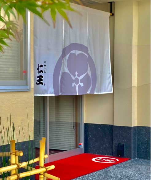 仁王のれん写真