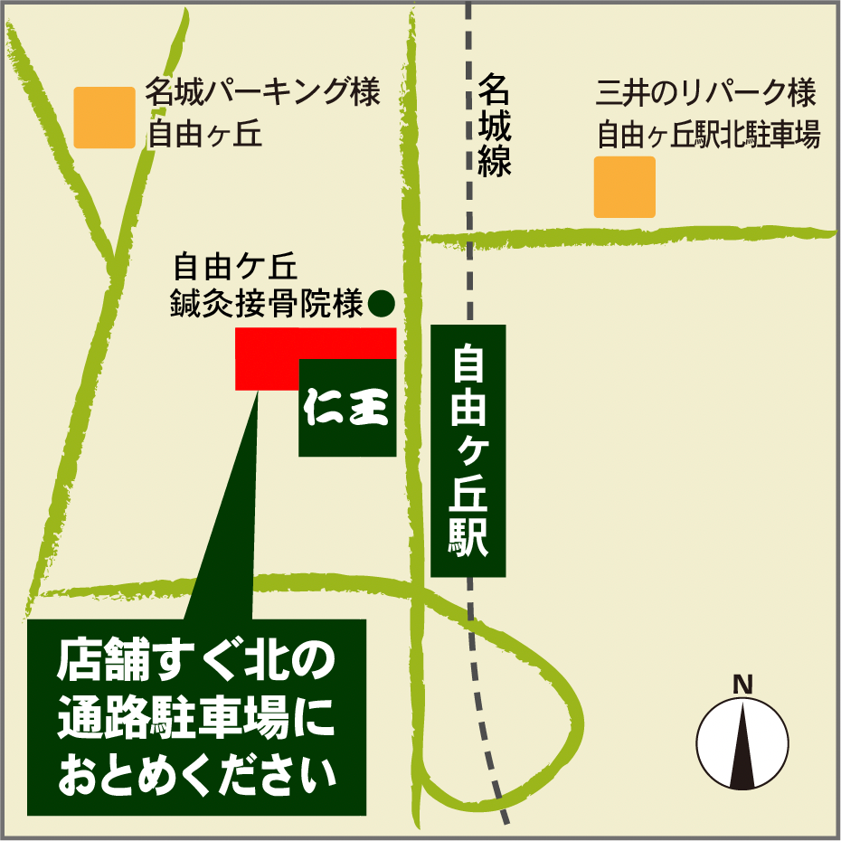 仁王駐車場地図案内